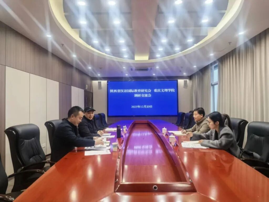 受段建军会长委托研究会一行赴渝高校调