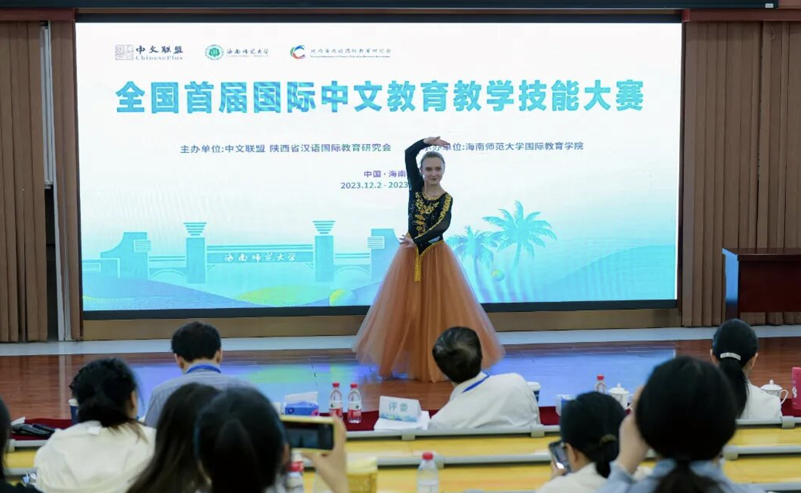 全国首届国际中文教育教学技能大赛在海南师范大学成功举办