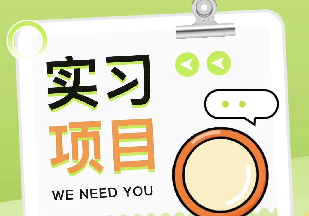 【实习项目】2026 年赴蒙古国海外教学实习教师选拔通知